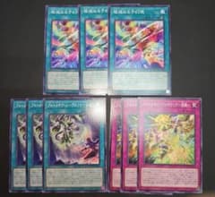 遊戯王 アルトメギア 新規 デッキパーツ 各3枚 フルコンプセット