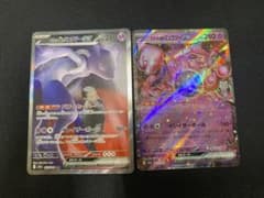 ポケカ メガドリームex SAR ロケット団のミュウツーex - メルカリ