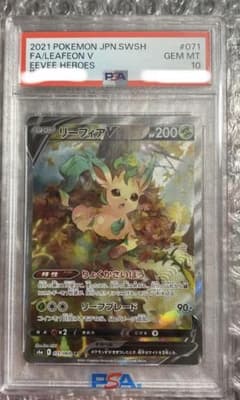 ️PSA10】リーフィアV SR S6a イーブイヒーローズ 071/069 - メルカリ