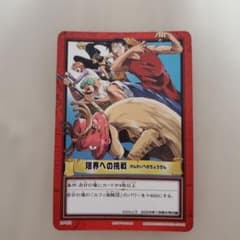 ワンピースカードダスハイパーバトル限界への挑戦 - メルカリ