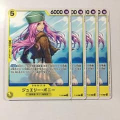 ワンピースカードゲーム ジュエリー・ボニー P-085 プロモ 4枚 - メルカリ
