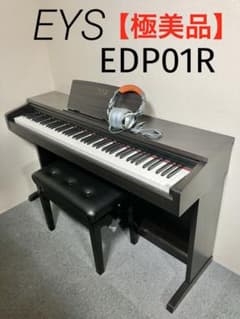 極美品】EYS 電子ピアノ EDP01R【無料配送可能】 - メルカリ