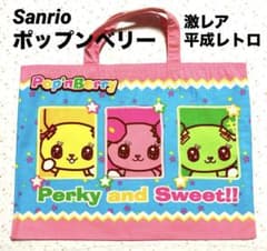 平成レトロ【入手困難】ポップンベリー Sanrio サンリオ - メルカリ