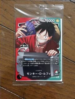 ワンピース カードゲーム モンキー・D・ルフィ 一番くじ 購入特典