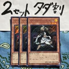 遊戯王 トワイライトロードシャーマンルミナス 3枚 2セットタダ割