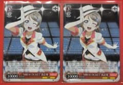 MIRAI TICKET 渡辺曜 RR 2枚セット - メルカリ