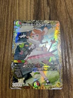 ピザスターのアンティハムト 金トレジャー【1枚】 - メルカリ