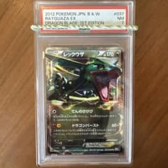 PSA7 レックウザEX BW5 037/050 1st edition - メルカリ