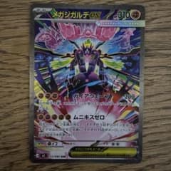 メガシンカルデEX 310 HP トレーディングカード - メルカリ