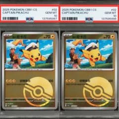 PSA10】連番 キャプテン ピカチュウ 宝石包 ジェムパックVol.1 02