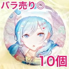 匿名配送】 日野森雫 プロセカ 缶バッジ 46B vol.46B 10個 - メルカリ