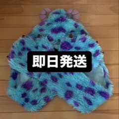 即日発送！ サリー マフラーキャップ ファンキャップ ディズニー