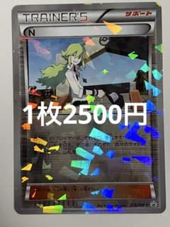 N プロモ ホロ版 218/BW-p 残り5枚 - メルカリ