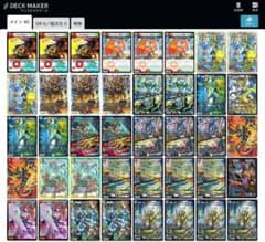 コ*ー様 シータ刃鬼ガチ構築デッキ 40枚 - メルカリ