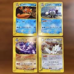 カードe ☆ 1EDITION 渦巻き ホロ まとめ売り - メルカリ