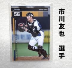 北海道日本ハムファイターズ 市川友也 プロ野球オーナーズリーグ2015