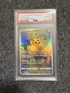 2026年最新】ピカチュウ ar vstarユニバース psa10の人気アイテム