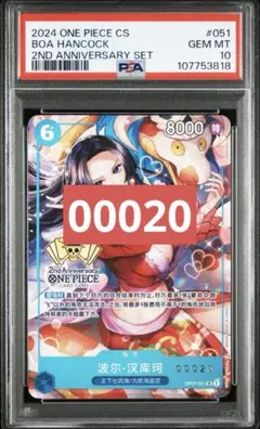 2026年最新】ハンコックpsa10 中国の人気アイテム - メルカリ