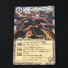 2026年最新】バトスピ 初期xレアの人気アイテム - メルカリ