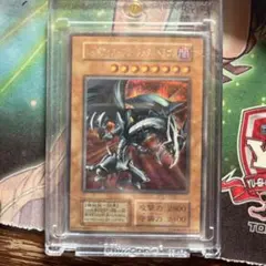 2026年最新】レッドアイズブラックメタルドラゴン 未開封の人気