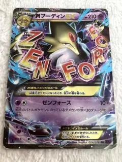 2026年最新】MふーでぃんEXの人気アイテム - メルカリ