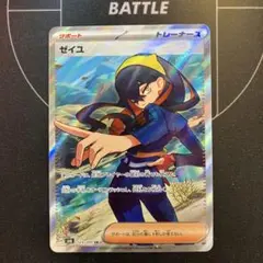 2026年最新】ゼイユ SRの人気アイテム - メルカリ