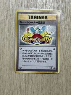 2026年最新】ポケモン カードトレーナー認定証の人気アイテム - メルカリ