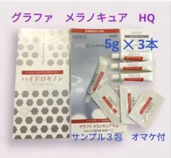 2026年最新】グラファ メラノキュア hqの人気アイテム - メルカリ