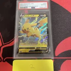 2026年最新】ピカチュウ psa10 ゴールデンの人気アイテム - メルカリ