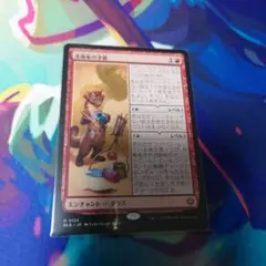 2026年最新】美術家の才能 mtg の人気アイテム - メルカリ