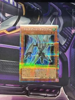 2026年最新】遊戯王 スピード・ウォリアーの人気アイテム - メルカリ