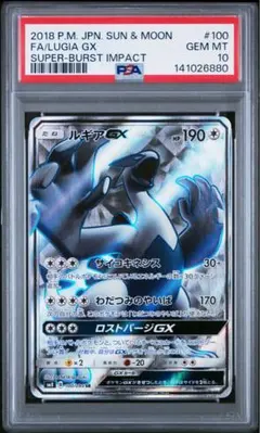 2026年最新】ルギアgx srの人気アイテム - メルカリ