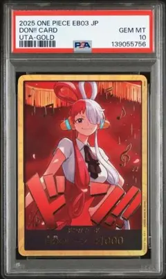 2026年最新】ウタ ドンカード psa10の人気アイテム - メルカリ