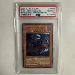 2026年最新】ダイダロス レリーフの人気アイテム - メルカリ