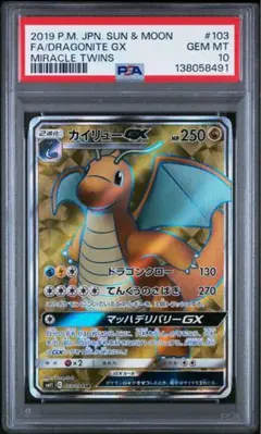 2026年最新】カイリューgx hr psa10の人気アイテム - メルカリ