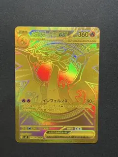 2026年最新】メガリザードンXex MURの人気アイテム - メルカリ