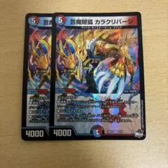 2026年最新】芸魔隠狐カラクリバーシの人気アイテム - メルカリ