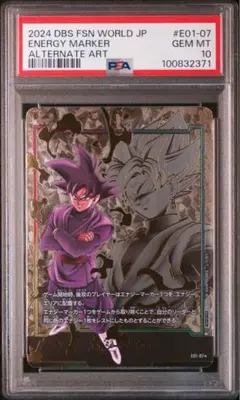 2026年最新】ゴクウブラック psa10の人気アイテム - メルカリ