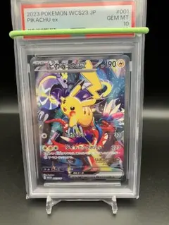2026年最新】横浜 ピカチュウ psa10の人気アイテム - メルカリ