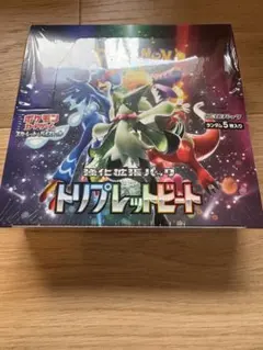 2026年最新】トリプレットビート box シュリンク付きの人気アイテム