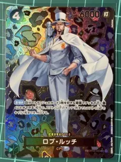 2026年最新】ロブ・ルッチ OP05-093の人気アイテム - メルカリ
