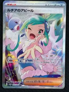 2026年最新】ルチアのアピール SARの人気アイテム - メルカリ