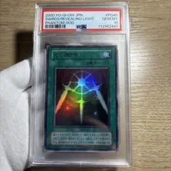 2026年最新】光の護封剣 psa10の人気アイテム - メルカリ