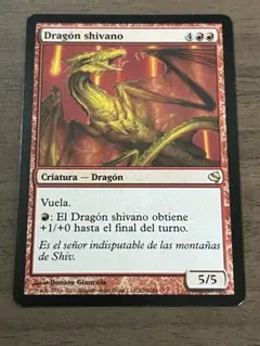 2026年最新】mtg シヴ山のドラゴンの人気アイテム - メルカリ
