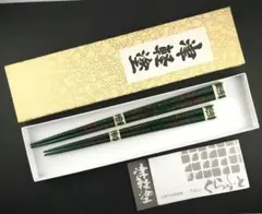 2026年最新】津軽塗 夫婦箸の人気アイテム - メルカリ