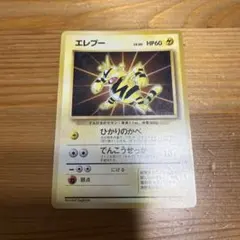 2026年最新】ポケモン旧裏 プロモの人気アイテム - メルカリ
