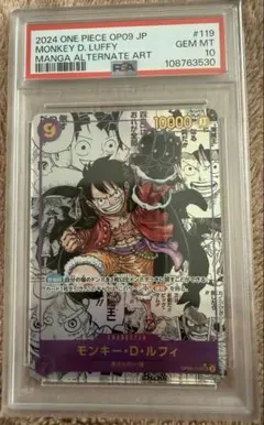 2026年最新】コミパラ ルフィ psa10の人気アイテム - メルカリ
