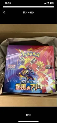 2026年最新】熱風のアリーナ boxの人気アイテム - メルカリ