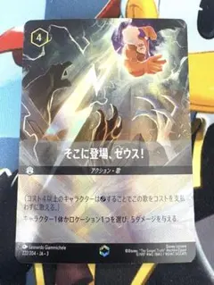 2026年最新】エンチャンテッド そこに登場、ゼウス!の人気アイテム