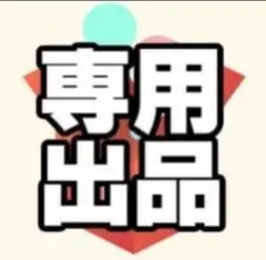 2026年最新】ワンエン ぬいぐるみ 玲の人気アイテム - メルカリ